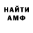 Амфетамин Premium BrentonTarantino