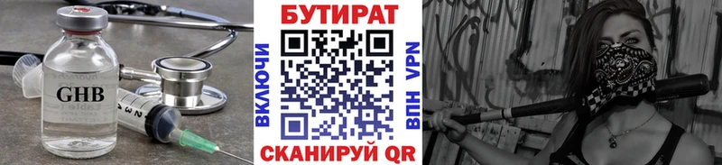 Купить закладки  Прохладный  БУТИРАТ BDO 