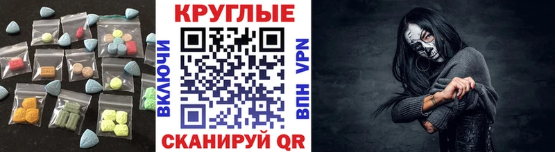 Ecstasy TESLA  Купить закладки  Прохладный 