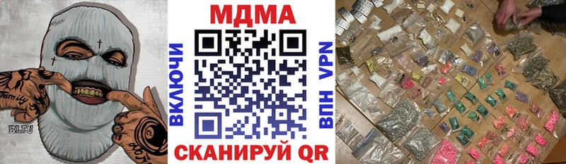 MDMA crystal  Купить где  Прохладный 