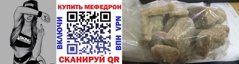 Мефедрон VHQ  Купить закладки  Прохладный 