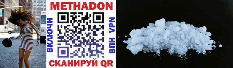 МЕТАДОН methadone Купить Прохладный