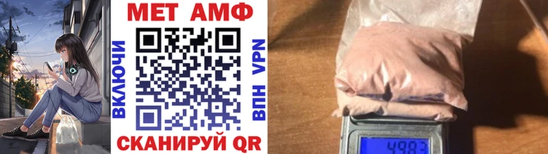 МЕТАМФЕТАМИН пудра  Купить  Прохладный 