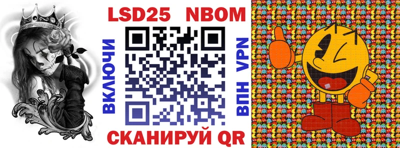 Марки 25I-NBOMe 1,8мг  Купить закладки  Прохладный 